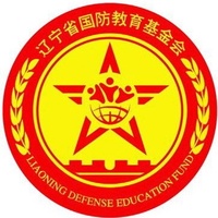 辽宁省国防教育基金会